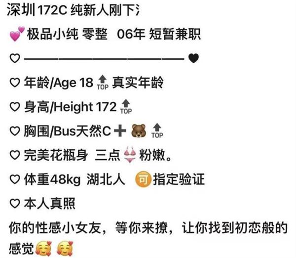 深圳伴游极品小纯(图1)