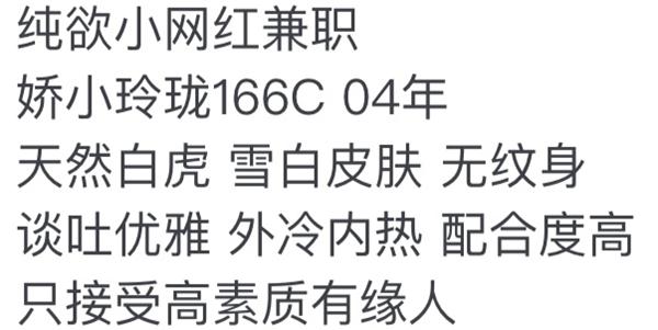 深圳纯欲小网红兼职(图1)